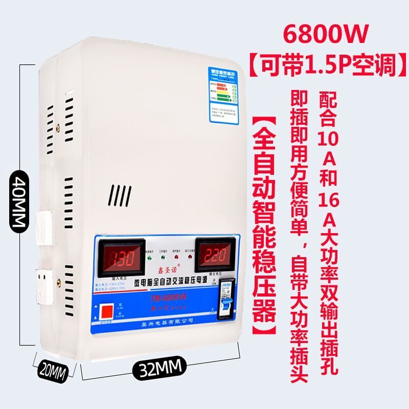 Air conditioning regulator 220V automatic household voltage regulator 3000W low voltage 15000W regulator household 6800W