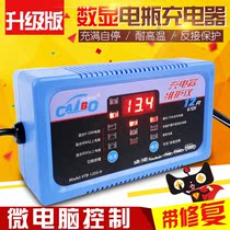 Car battery charger 6V12V volt intelligent pure copper motorcycle storage battery universal fully automatic charging motor