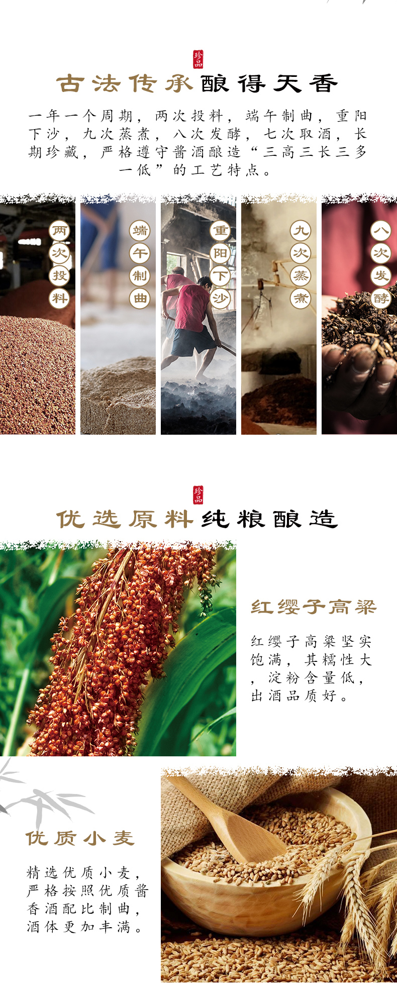 珍酒 珍品 酱香型白酒 53度 整箱500ml*6瓶装 酒厂直营 图4