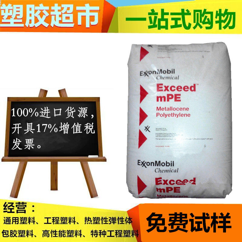 LLDPE ExxonMobil 3518CB film grade flow ductility film special anti-piercing linear polyethylene