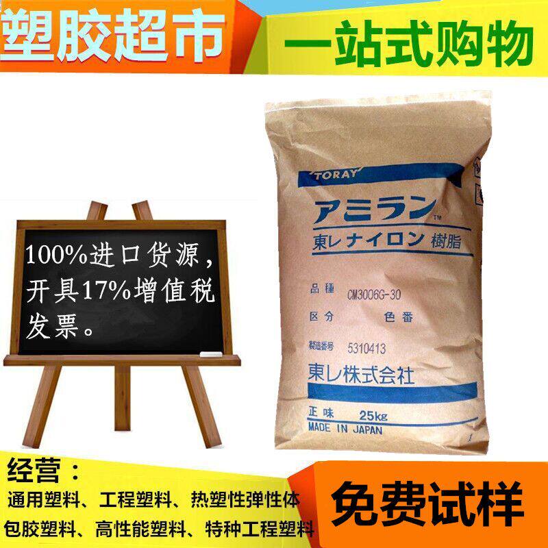 PA6 Japan Dongli CM1017XL2 Easy-to-process automotive components High flow electronic appliance elements