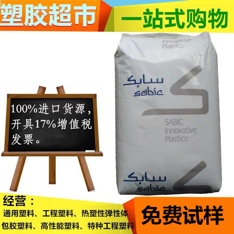 High heat-resistant and toughened anti-shock PC ABS Base Innovation (USA) HC1204HF Medical Level Care