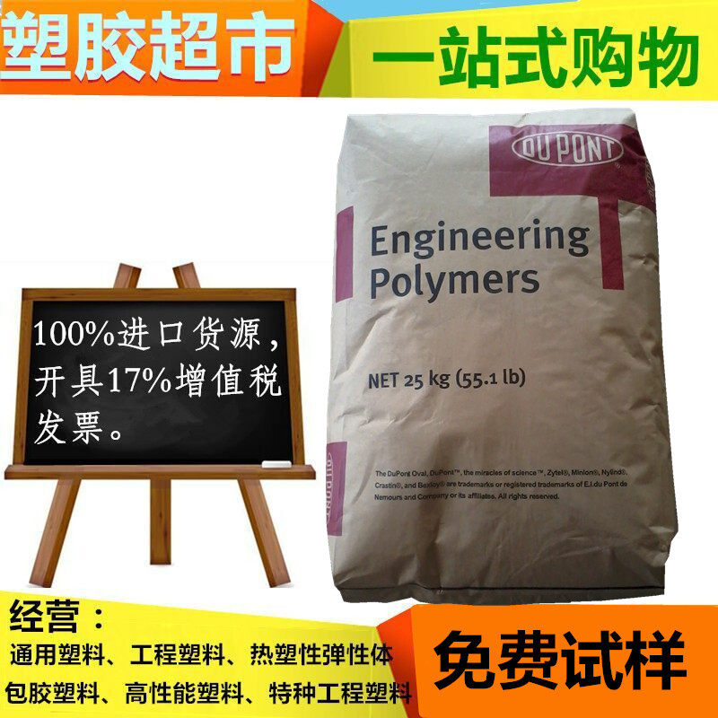 PA6 USA DuPont 73G15T anti-impact aging plus glass fiber 15% thermal stability nylon