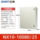 NX10-10080/25