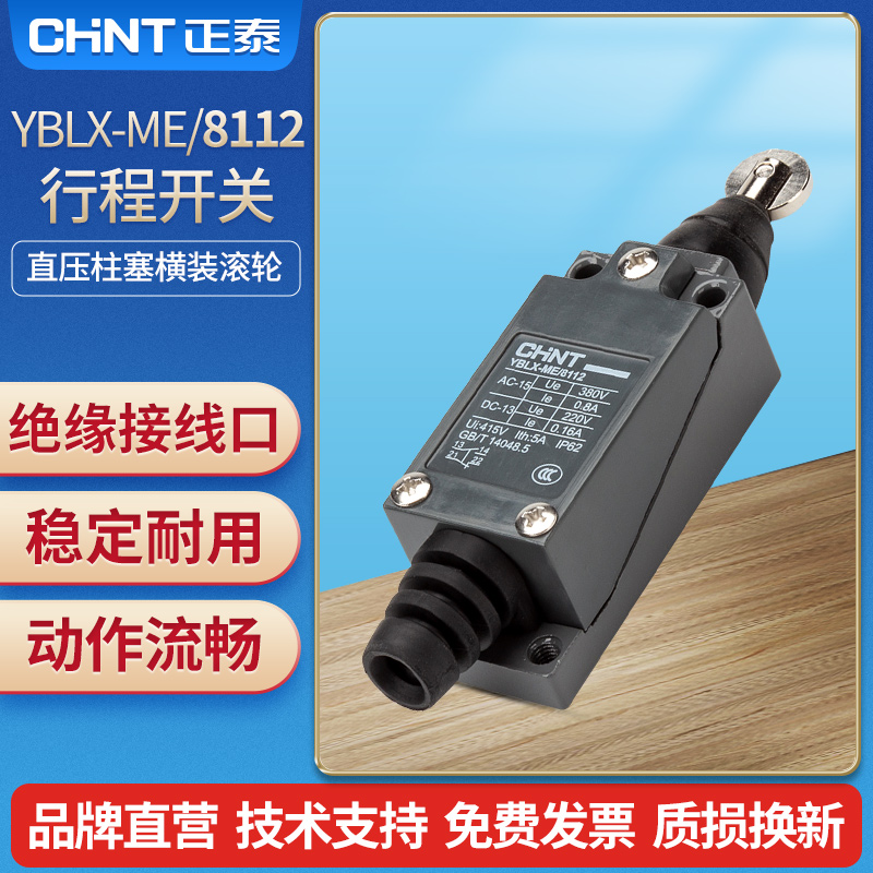 Positive Thai stroke switch YBLX-ME 8112 straight pressure plunger horizontal loading roller-type limit switch