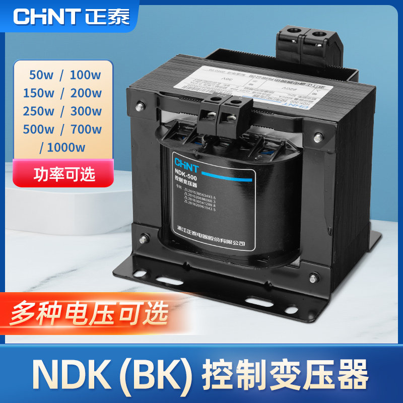 Máy biến áp điều khiển Chint NDK-50VA 100w 150va 380v ra 220v ra 36 24v 110 12v tác dụng của máy biến áp máy biến áp thibidi