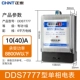 DDS777 10-40A Максимальный ток 40A/максимальная мощность 8,8 кВт