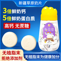 Hu Yangfeng Xinjiang No cane sugar Milk Flakes Sugar Dry Eat Slices of Milk Bay Dairy Products Children Snacks Nutritious Healthy Foods