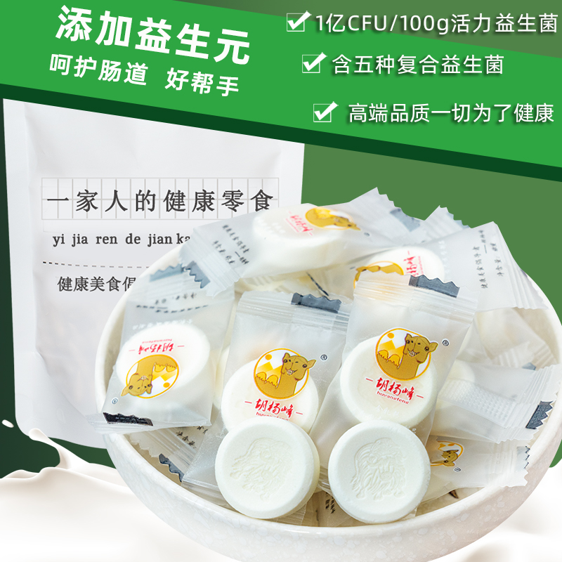 Probiotic Milk Slices Dry Eat Slices Of Milk Bea Baby Children Children Snacks Healthy Nutritious Snack Snack Casual Foods