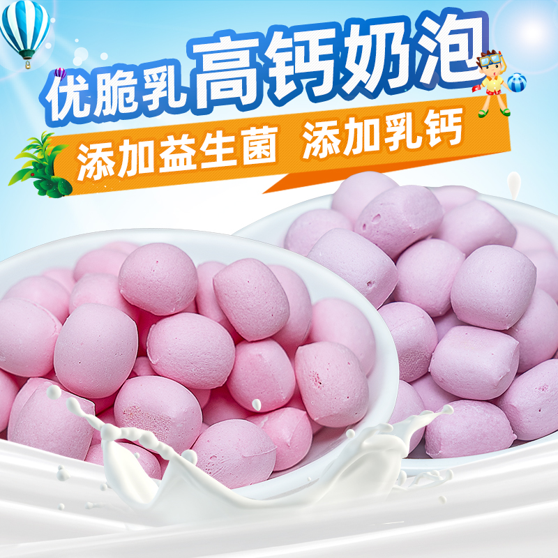 Huyang Peak Milk Products Small Steamed Buns Milk Bubbles Children Toddler Milk Food Snacks Healthy Nutrition Milk Beans Lybean Beans