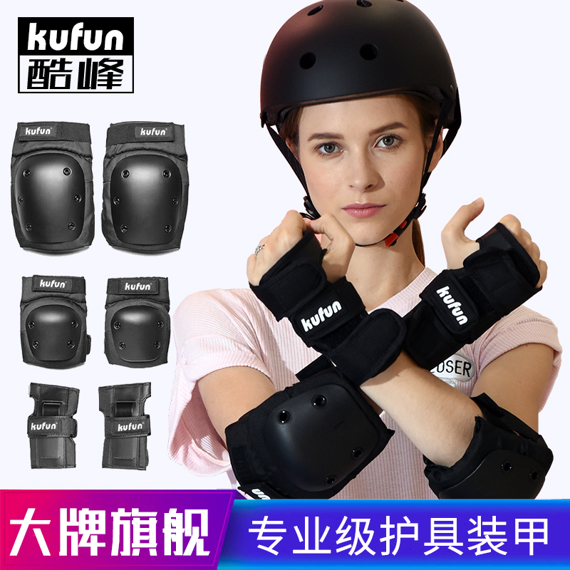 Professional skateboard protective gear Full set of roller skating suit Children adult girls safety skating shoes Balance bike knee pads