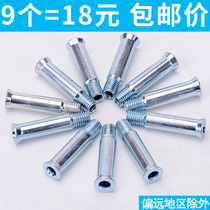 Roller skating shoes universal single-sided nail screws roller skates wear nails (childrens shoes are not available)