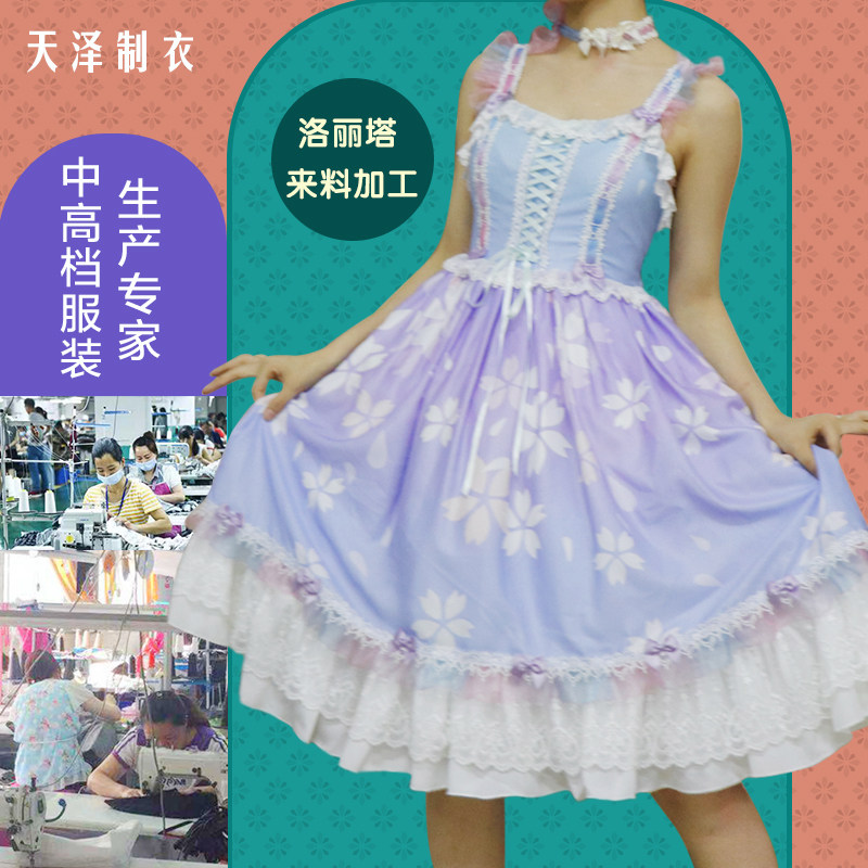 JK Lolita Lolita plate making processing Custom 50 size batch production Tianze Garment Factory