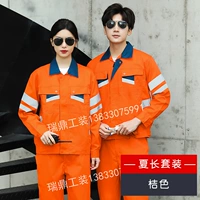 Оранжевый лонгслив, нарукавники, комплект