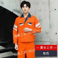 Оранжевый лонгслив