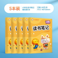 [Оранжевый стиль] 5 упаковок