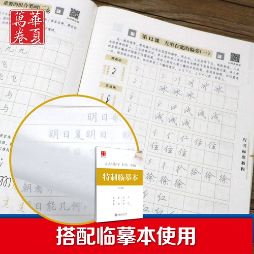 华夏万卷 Каллиграфия, тетрадь для взрослых, ручка, комплект для школьников, подходит для начинающих, обучение, подходит для студента