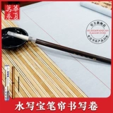 Хуаксия Ванджуанские канцелярские принадлежности вода написать набор белых улучшенных мессенджеров бумажные слова.