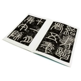 华夏万卷 Хан юаньян Юань Антиуи би тибетские почтовые почтовые почтовые оценки Защита, защищающая основную книгу эмплекционирования.