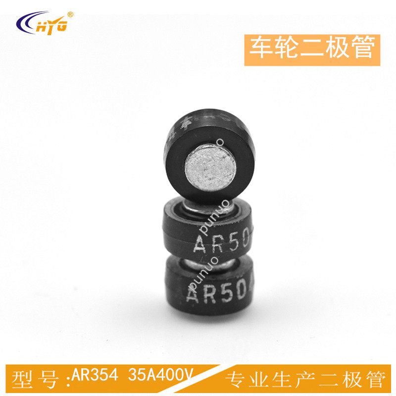 High speed rectifier diode AR354 wheel diode 35A400V Automotive special diode imported