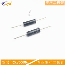 CL04-12 microwave oven diode 12KV500MA microwave oven high voltage diode one-way CL01-12 series