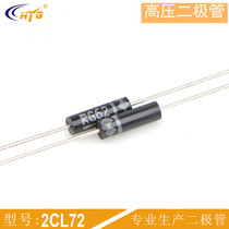 2CL72 HIGH frequency high voltage silicon stack diode 10KV 5MA special UNIDIRECTIONAL conduction diode FOR electric welding machine