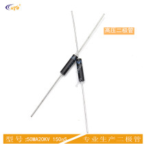 GT05F20 high voltage diode 50mA20kV 150nS high frequency silicon particles electrostatic pressure doubler factory direct sales