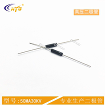 2CL97 high voltage diode 50mA30KV high voltage silicon stack high voltage rectifier diode silicon particle fast recovery