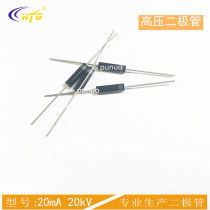 2CL20KV high voltage silicon stack diode 20kV20mA generation JB99 voltage doubler circuit 2CL high voltage tube series