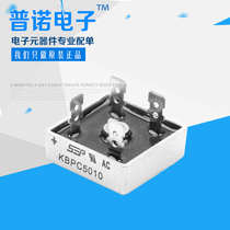 Single-phase bridge rectifier bridge stack KBPC2510 bridge rectifier cooling plate 25A 1000V