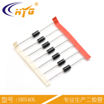 SR540L high-power high-quality Schottky diode SB540 Schottky tube in-line bulk taping 5A 40V