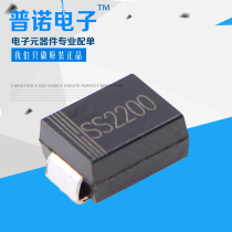 SS2200 SMD Schottky diode 2A 200V lighting control board dedicated SMA(DO-214AC)20