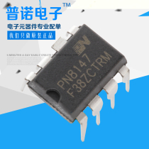 PN8147 Built-in intelligent high voltage start-up module is used in computer-aided power supply to meet the six-level energy efficiency standard