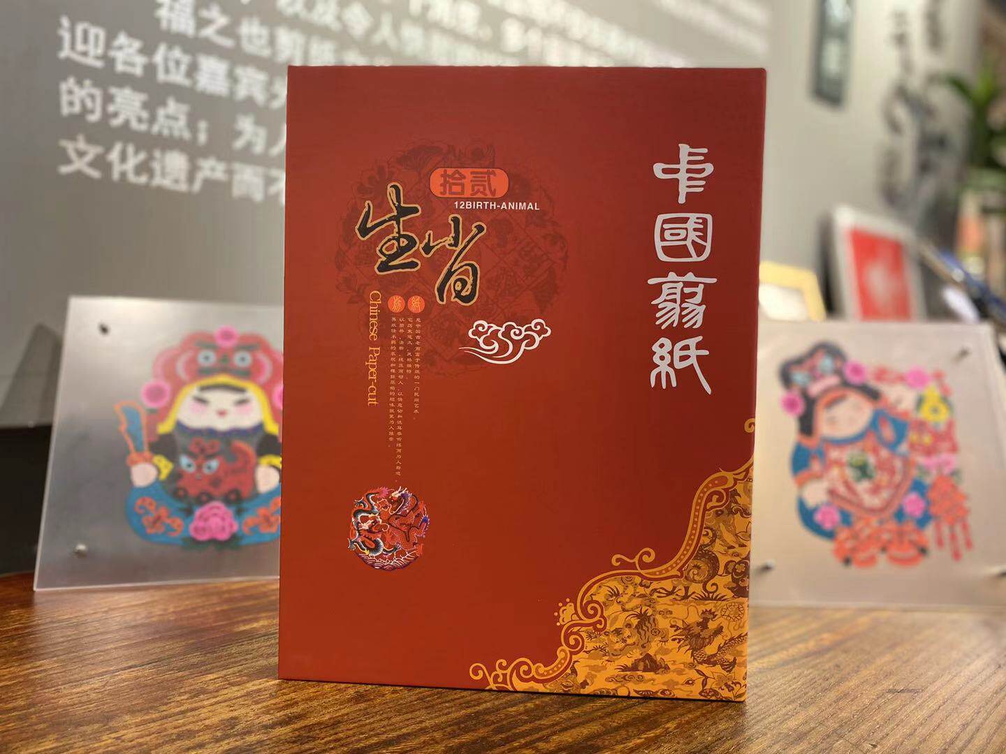(Fuzhiye) Chinese characteristic handicraft twelve zodiac paper-cut book gift-giving preferred companion gift