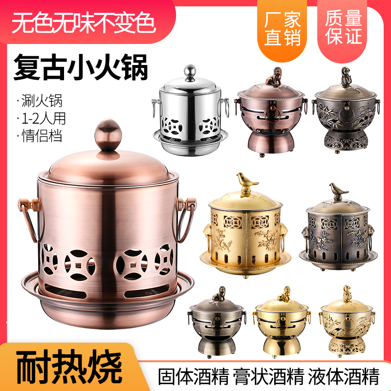 Solid Alcohol Stove Small Hot Pot Pan One Person One Pot Single Electric Hot Pot Commercial Pure Copper Hot Pot 304 Stainless Steel Home