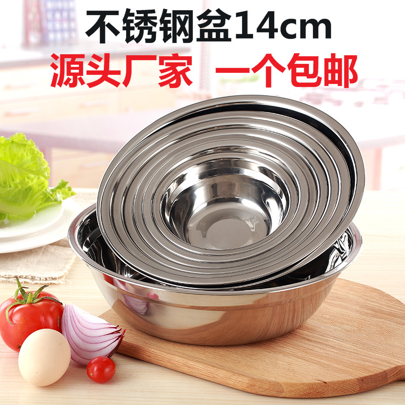 Stainless steel basin 14cm gift basin kindergarten children's rice bowl small soup bowl small size basin small seasoning basin