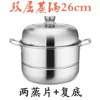2-layer small steamer household multi-layer stainless steel steel pot thickened stuffy pot pot 304 steamer induction cooker gas stove Special
