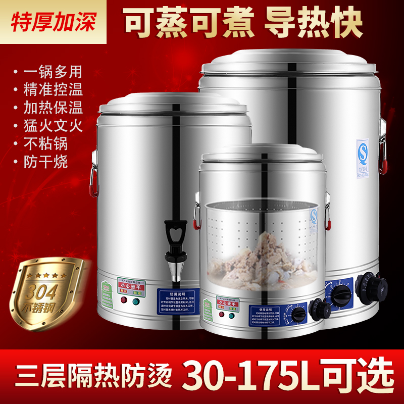 Boiled high soup pot commercial electric heating energy-saving stainless steel barrel braised meat cooking pot large capacity stew pot hanging soup pot