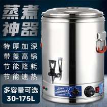 Stainless steel insulation bucket Plug-in electric heating soup stock bucket Commercial cooking bucket Large capacity boiling bucket porridge bucket