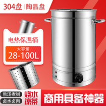 Stewed soup pot Stainless steel soup bucket boiled bone soup Commercial electric heating soup pot cooking pot Large capacity stewed meat pot porridge pot