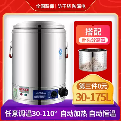 Boiled bone high soup pot commercial electric heating hanging high pot stainless steel barrel soup pot pot cooking pot large capacity pork braised pot