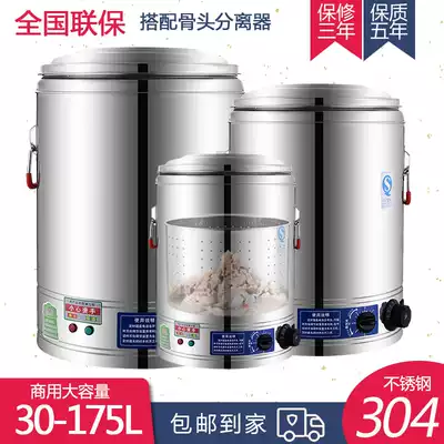 Stainless steel barrel high soup pot boiled bone high pot commercial electric heating boiling water boiling pot large capacity porridge pot meat pot