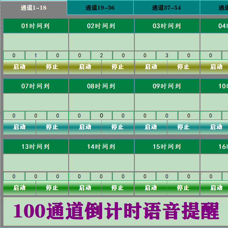 Multi-Channel Voice Countdown Reminder Software for Computers, Suitable for Barbecue, Frying, Stir-Frying, Milk Tea, Cakes, and Open Kitchens