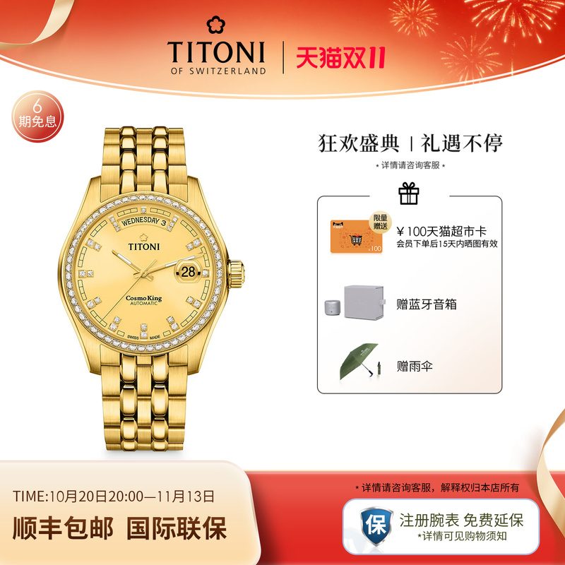 Titoni Swiss Plum Blossom Watch Universe Series Calendar Luminous Men's Mechanical Watch Official official store Titoni Swiss Plum Blossom Watch Universe Series Calendar Luminous Men's Mechanical Watch Official official store