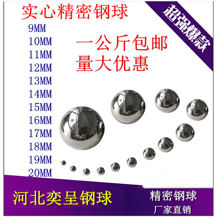 Precision bearing steel balls 9 10 11 12 13 14 15 16 17 18 19 20mm solid steel balls