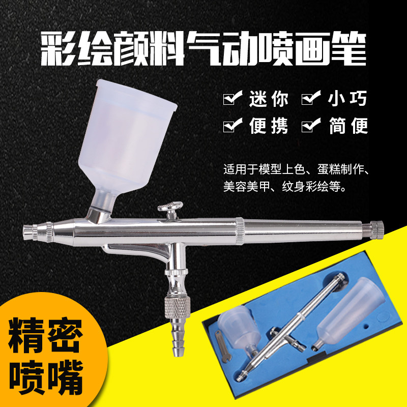 Taiwan 130 airbrush up to military model painted spray paint painted screw airbrush spray pump air pump airbrush