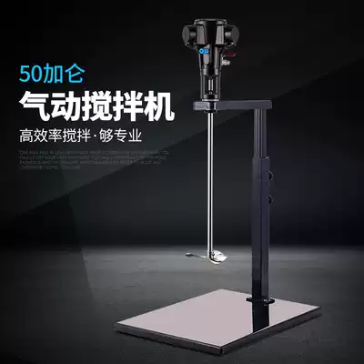Taiwan manual vertical hand-held 50 gallon agitator Automatic lifting paint paint pneumatic agitator