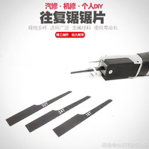 Reciprocating saw Pneumatic saw saw blade reciprocating file sheet file strip gas cutting sheet cutting machine sheet full 50