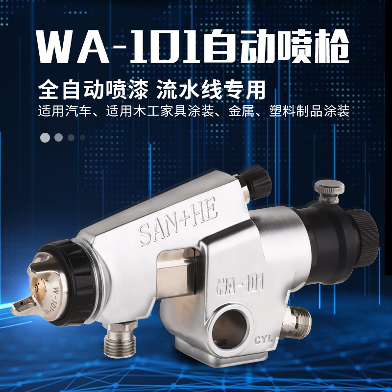 Original Sanhe WA-101 automatic spray gun Precision fine-tuning paint spray gun assembly line reciprocating machine automatic spray gun