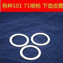 Wind card Baoli green card spray gun W-71W-101 spray gun seal ring Lower pot leather ring direct sale price